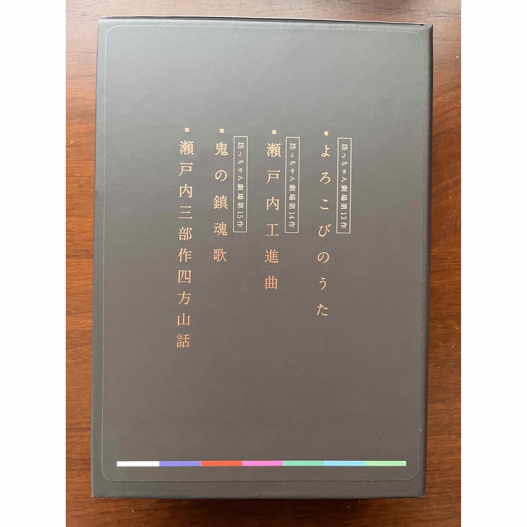 坊ちゃん劇場　四国・瀬戸内3部作 DVD  錦織一清FC限定品 エンタメ/ホビーのDVD/ブルーレイ(アイドル)の商品写真