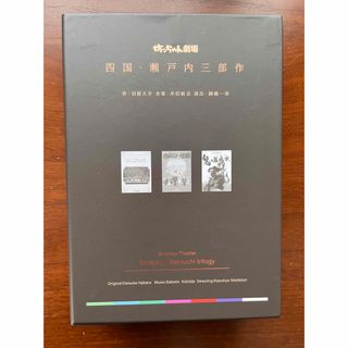 坊ちゃん劇場　四国・瀬戸内3部作 DVD  錦織一清FC限定品(アイドル)