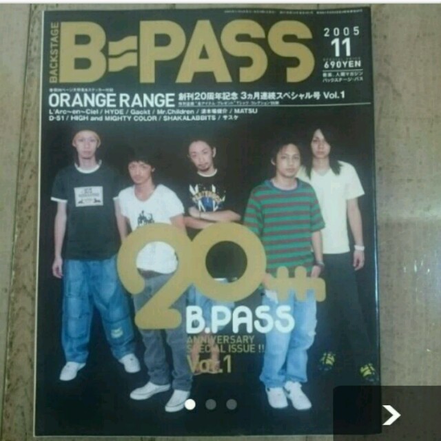 L'Arc～en～Ciel(ラルクアンシエル)のB-PASS 雑誌 付録つき 表紙 ORANGE RANGE エンタメ/ホビーのタレントグッズ(アイドルグッズ)の商品写真