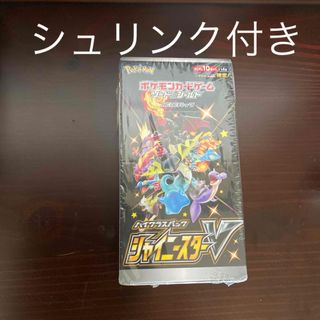 ポケモン(ポケモン)のポケモンカードシュリンク付きBOXシャイニースターＶ難あり(Box/デッキ/パック)