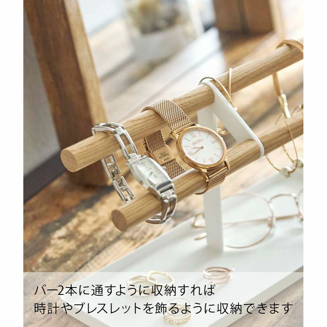 2023最新】山崎実業Yamazaki 腕時計アクセサリースタンド ホワイト
