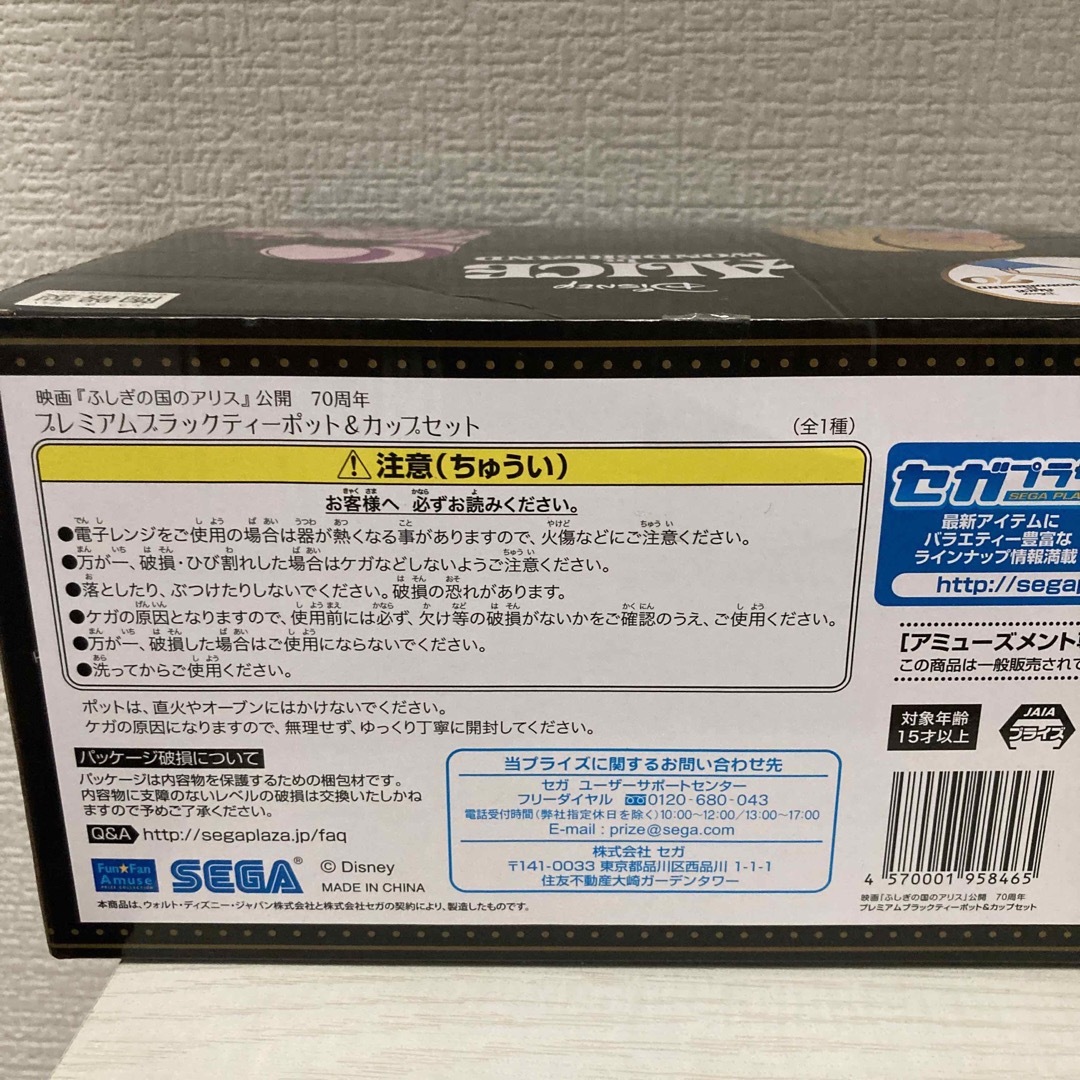 ふしぎの国のアリス(フシギノクニノアリス)の★新品未使用品★ふしぎの国のアリス　ティーポット　カップセット インテリア/住まい/日用品のキッチン/食器(食器)の商品写真