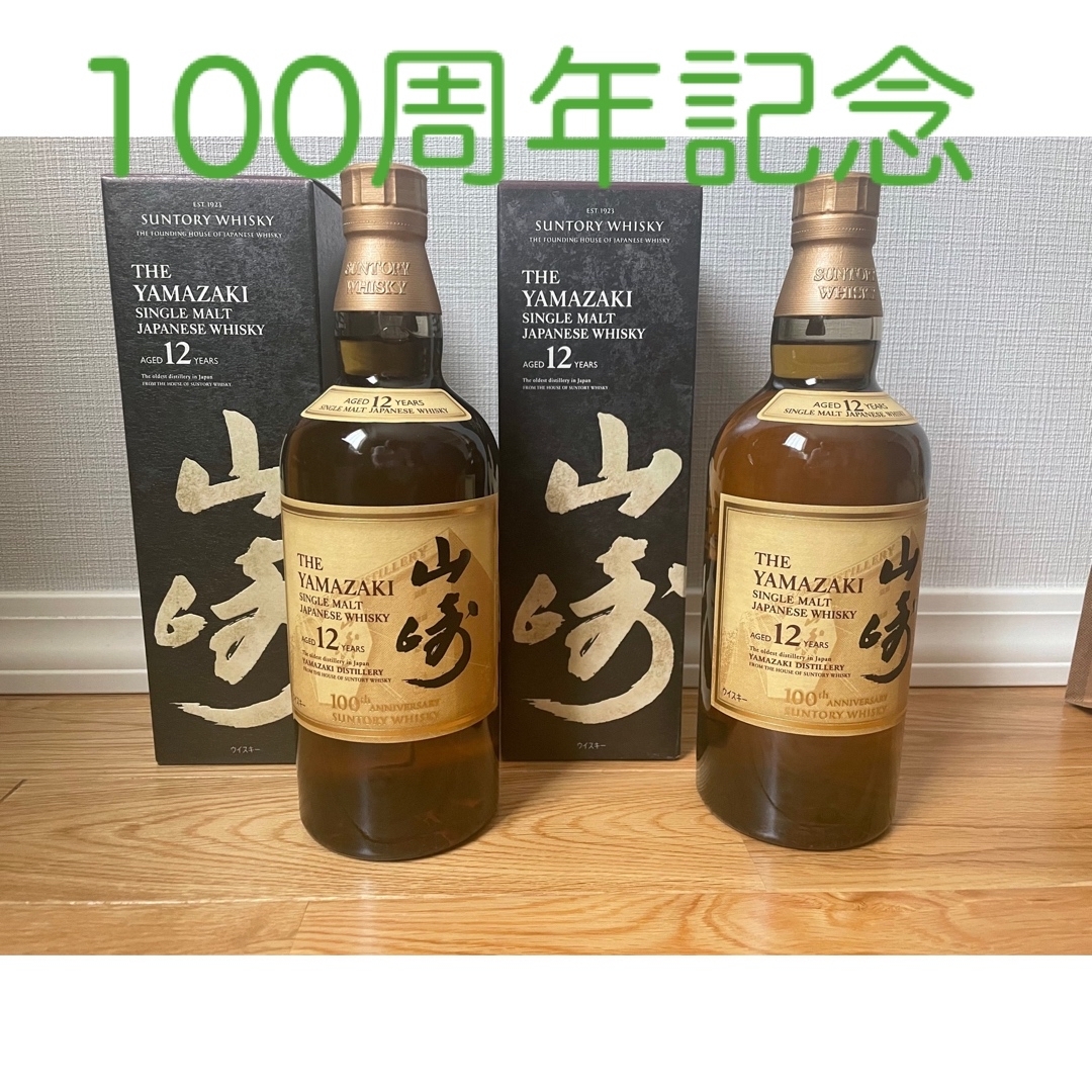 サントリー - サントリー 山崎12年 100周年記念 700ml 2本の通販 by