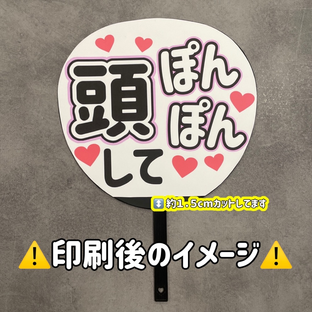 即購入OK!!【うちわサイズ】ファンサうちわ　カンペうちわ　ピンク５枚セット エンタメ/ホビーのタレントグッズ(アイドルグッズ)の商品写真