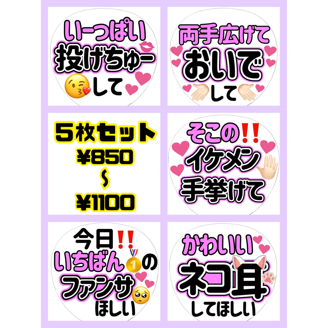 即購入OK!!【うちわサイズ】ファンサうちわ　カンペうちわ　ピンク５枚セット エンタメ/ホビーのタレントグッズ(アイドルグッズ)の商品写真