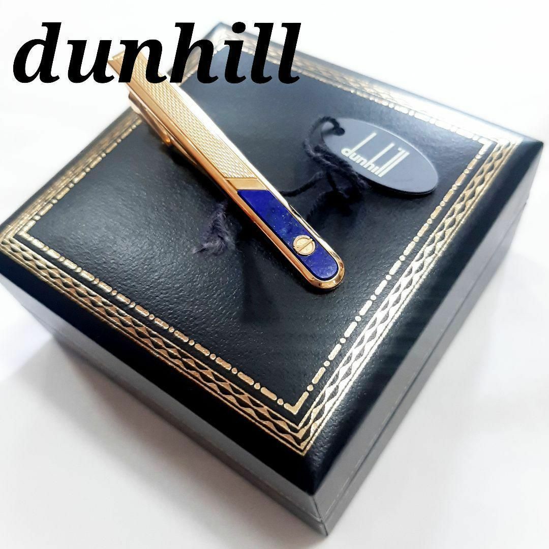 Dunhill - ダンヒル ネクタイピン ラピスラズリ ロゴ ゴールド ブルー