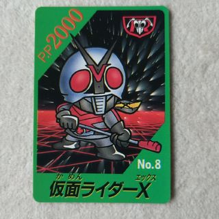 バンプレスト(BANPRESTO)の仮面ライダー倶楽部 カードダス バンプレスト No.8仮面ライダーX(シングルカード)