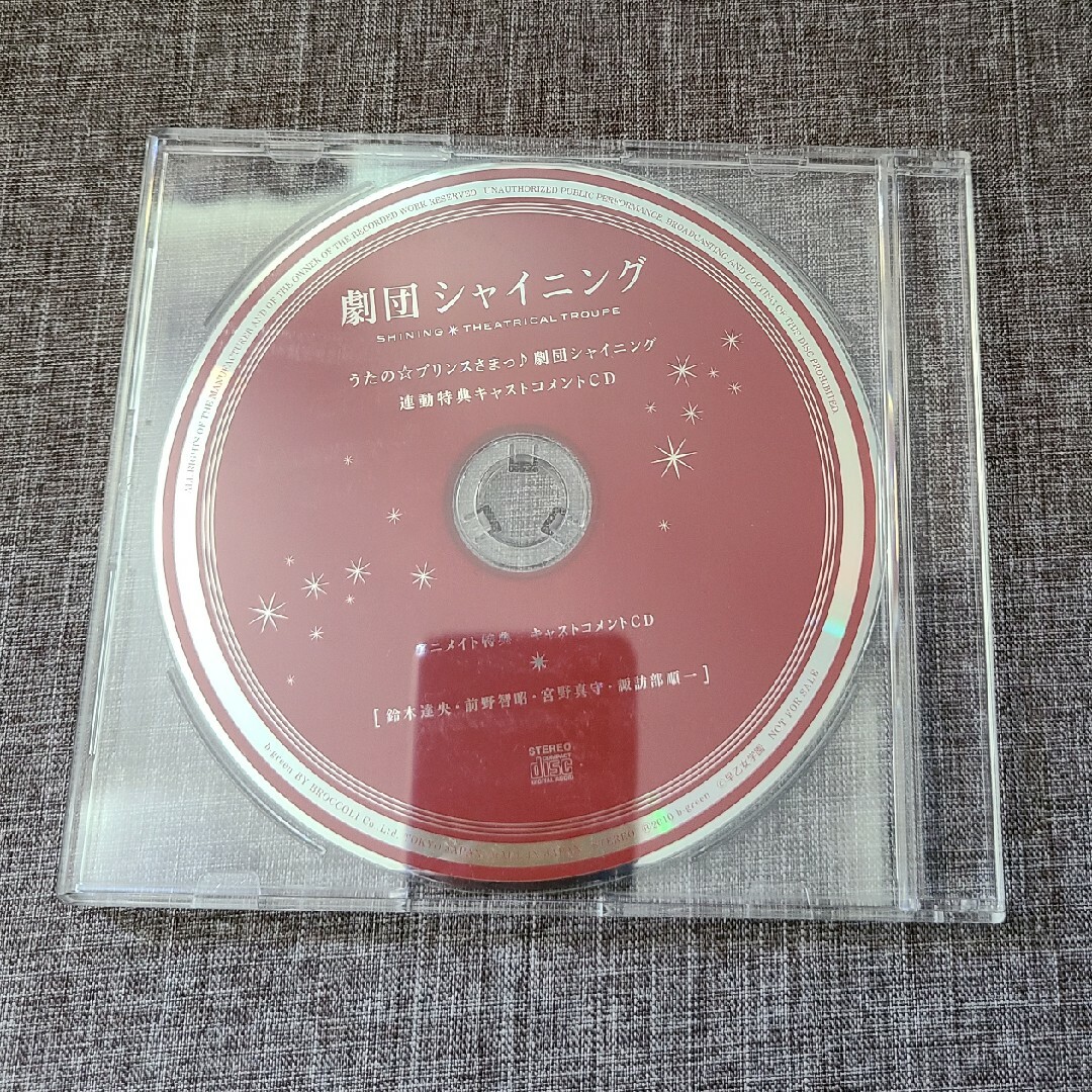 うたの☆プリンスさまっ♪劇団シャイニング連動特典キャストコメントCD エンタメ/ホビーのCD(アニメ)の商品写真