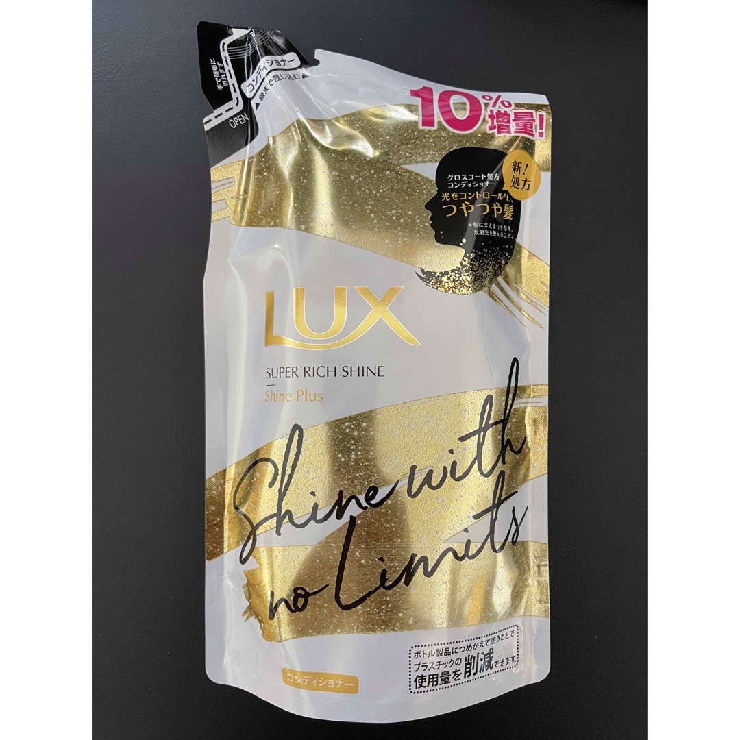 Unilever(ユニリーバ)のユニリーバJCM LUX ラックス スーパーリッチ シャインプラスCD替10％増 コスメ/美容のヘアケア/スタイリング(コンディショナー/リンス)の商品写真