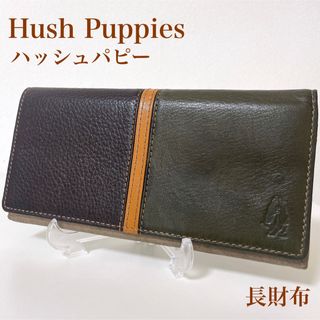 ハッシュパピー(Hush Puppies)の人気　ハッシュパピー　財布　長財布　折財布　レザー　ブラウン　グリーン　メンズ(長財布)