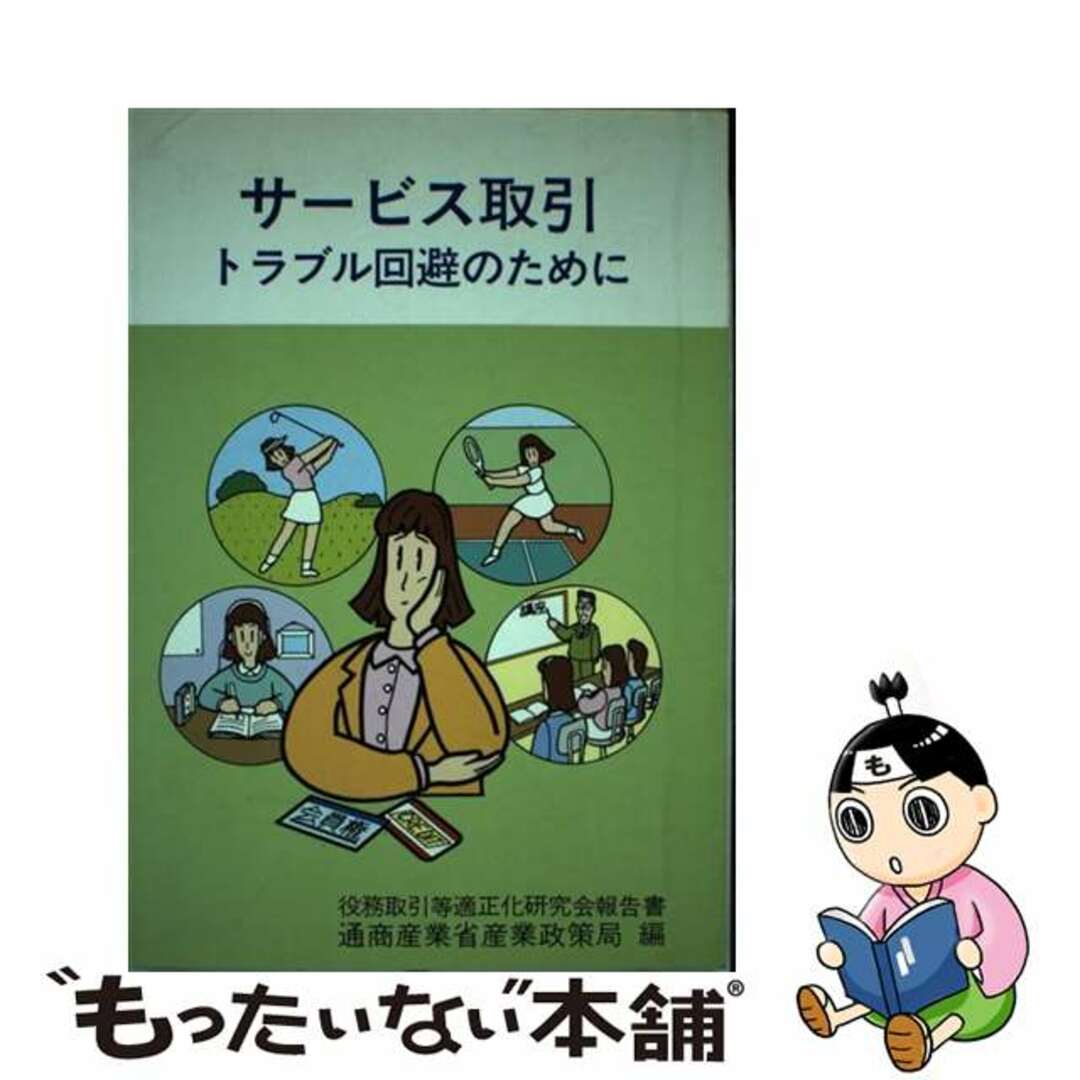 1/6　日本のふるさと　12　高原の駅　絶版