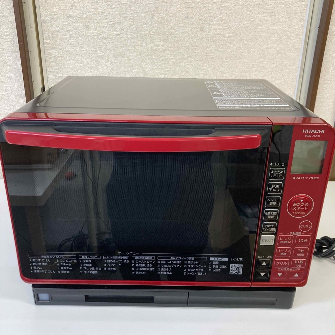 2022年製HITACHI日立 スチームオーブンレンジ - 電子レンジ/オーブン 2022年製HITACHI日立 スチームオーブンレンジ - 電子レンジ/オーブン