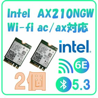インテル(intel)のIntel AX210NGW 無線LANカード 2個セット(PCパーツ)