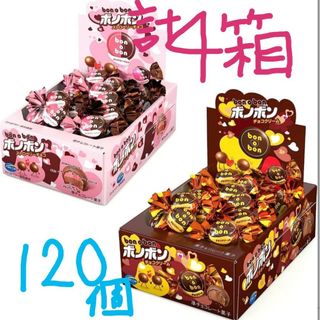 ボノボン　4箱　120個(菓子/デザート)