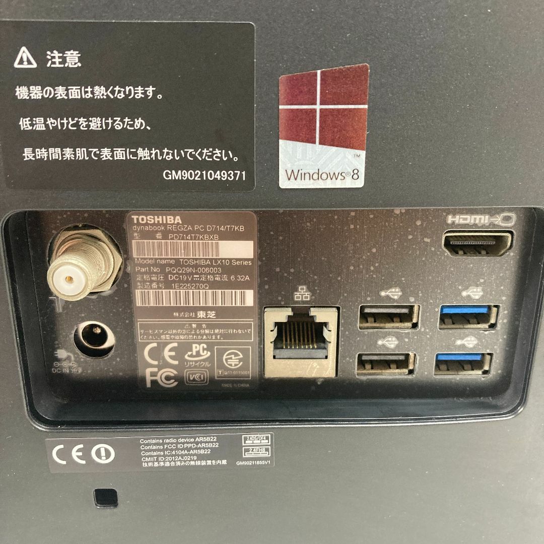 TOSHIBA dynabook 液晶一体型 パソコン(L31)