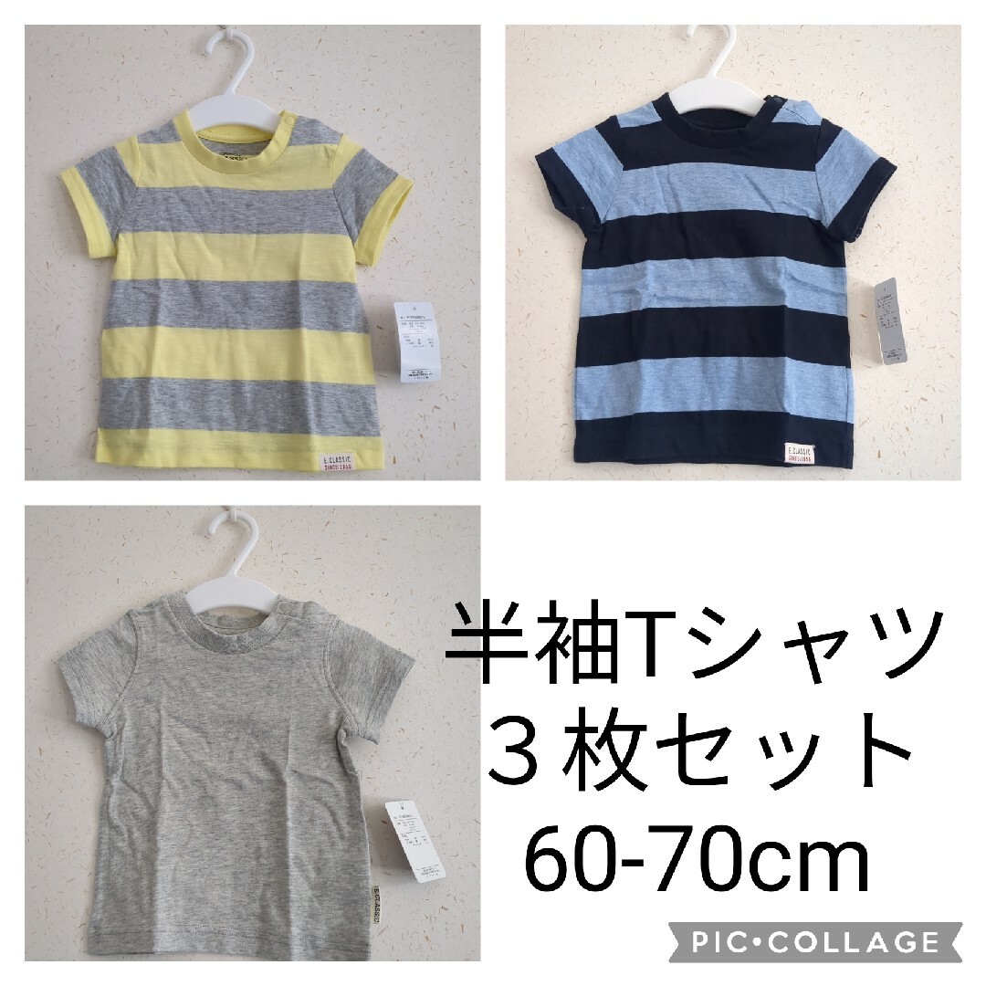 西松屋(ニシマツヤ)の半袖Tシャツ３枚セット　60-70cm キッズ/ベビー/マタニティのベビー服(~85cm)(Ｔシャツ)の商品写真