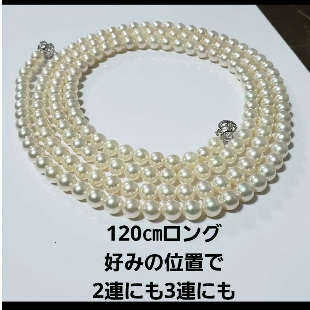 超ロング 120㎝ アコヤ パール 7.0㎜ ネックレス | www.innoveering.net