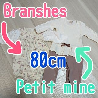 ブランシェス(Branshes)のBranshes★80cm★ロンパース1枚(ロンパース)