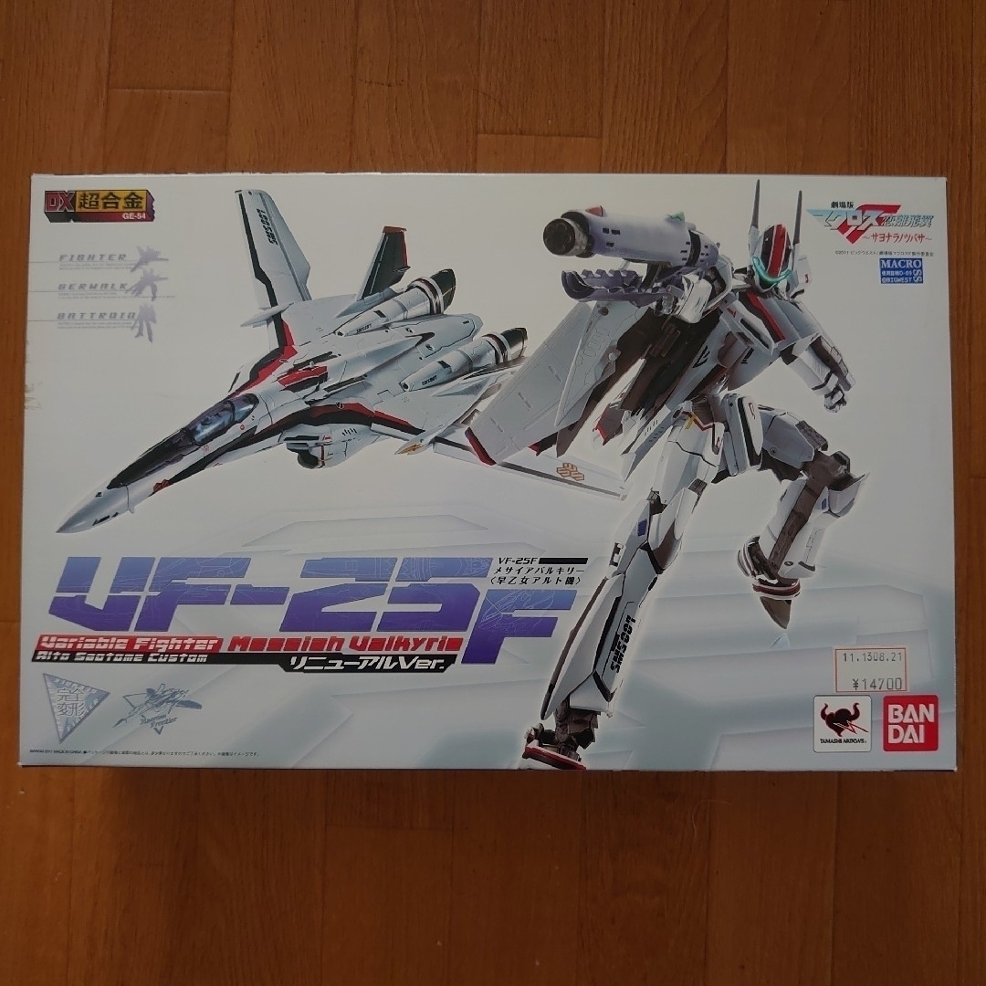 【新品・未開封品】DX超合金 VF-25Fメサイアバルキリー （早乙女アルト機）