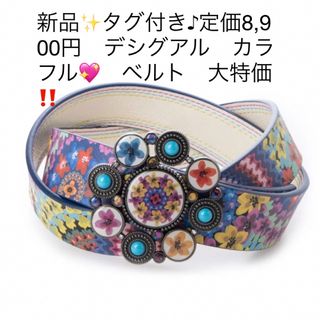 DESIGUAL - 新品✨タグ付き♪定価8,900円 デシグアル カラフル ...