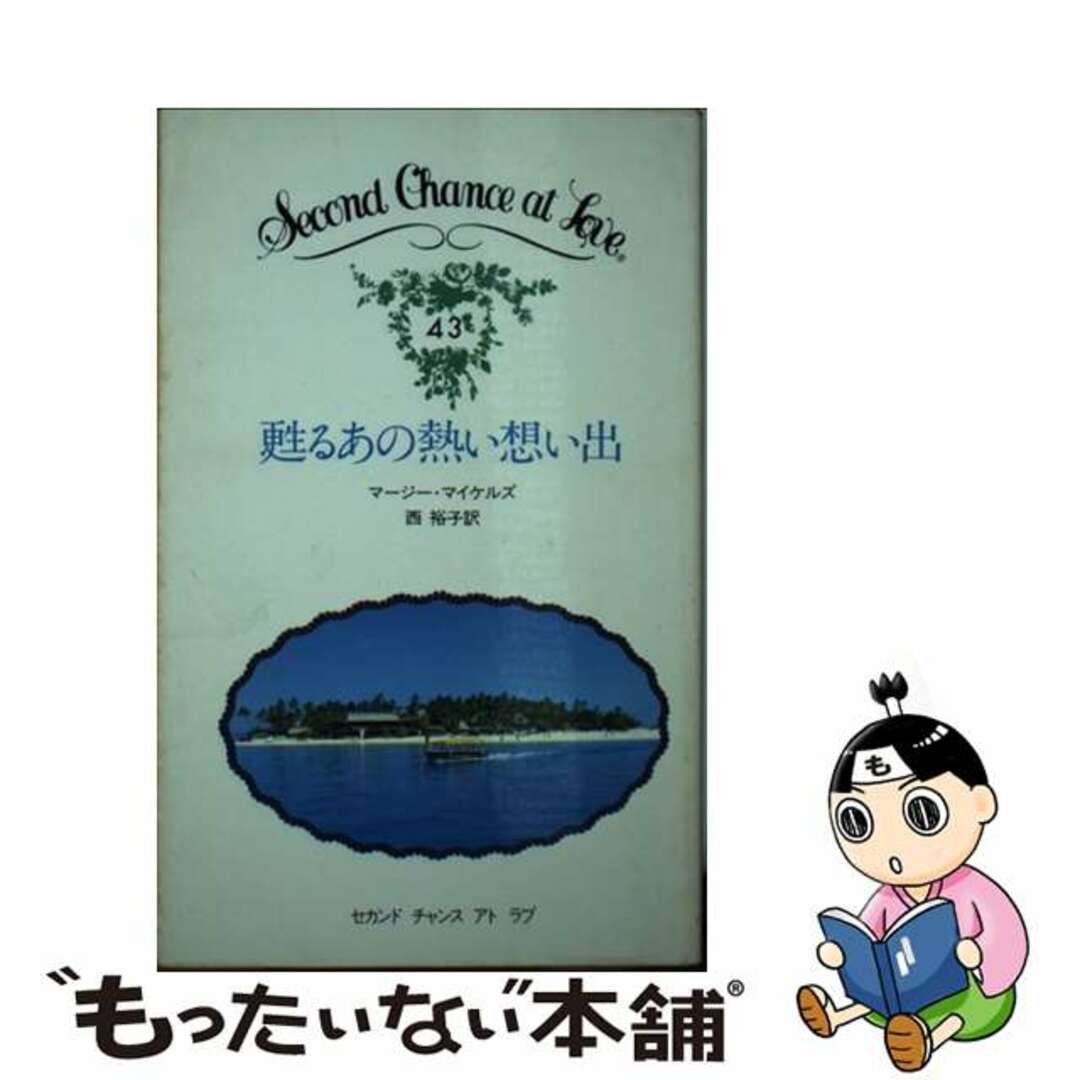 中古】 手足の骨膜反射療法 手穴点圧の秘訣/東方書店/陳小雨 中古】 手足の骨膜反射療法 手穴点圧の秘訣/東方書店/陳小雨