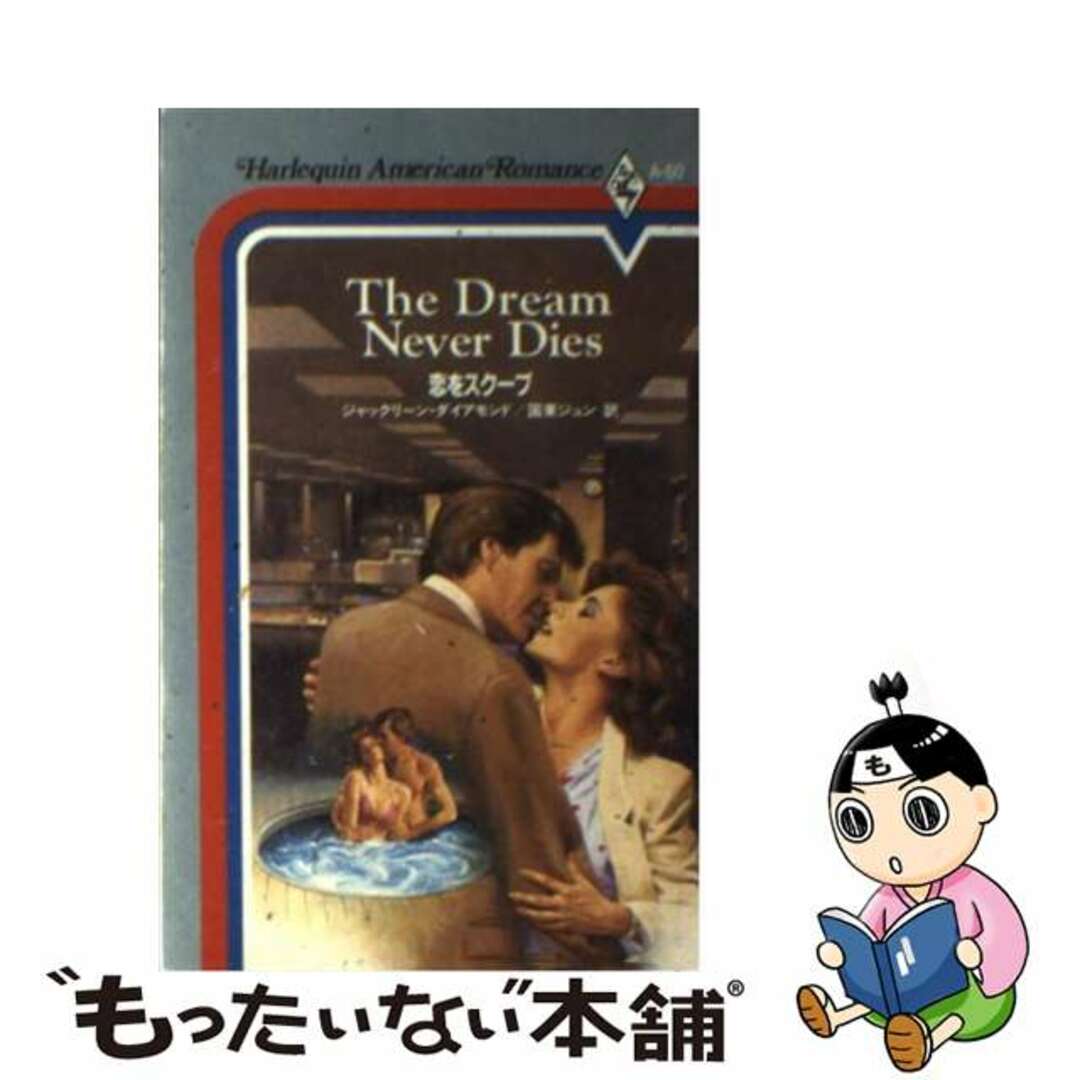 みんなの暦 運命の明鑑 萬年こよみ 改訂版Ⅱ B5版 みんなの暦 運命の明鑑 萬年こよみ 改訂版Ⅱ B5版