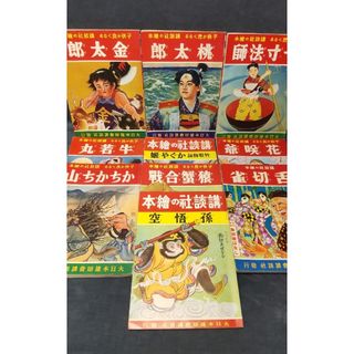 コウダンシャ(講談社)の子供が良くなる講談社の絵本10冊セット(絵本/児童書)