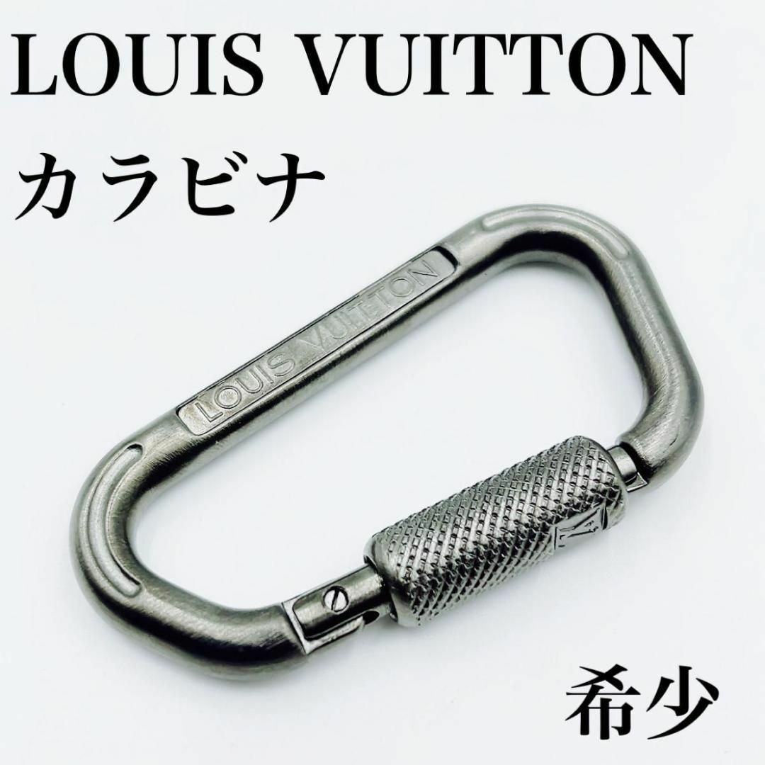 LOUIS VUITTON ルイヴィトン カラビナ キーリング フック グレー シルバー キーホルダーの通販 by リユース家電ショップS｜ ルイヴィトンならラクマ