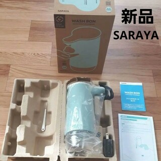 SARAYA - SARAYA  WASHBON　ソープディスペンサー　自動 泡  充電式