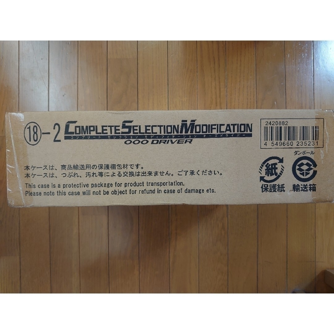 輸送箱未開封】 仮面ライダー OOO オーズドライバー CSM-