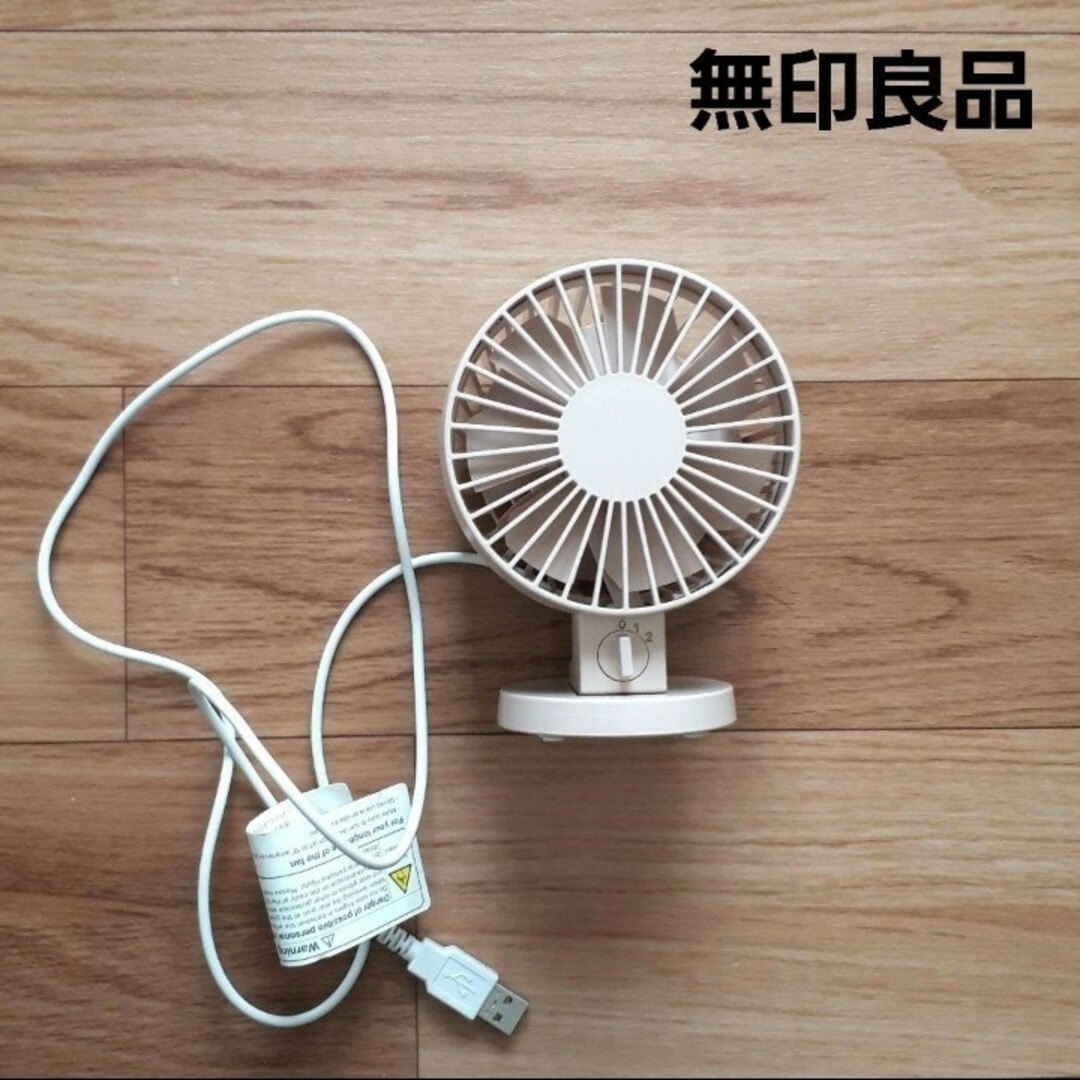 MUJI (無印良品)(ムジルシリョウヒン)の無印良品 MUJI USBデスクファン  低騒音　ピンク スマホ/家電/カメラの冷暖房/空調(扇風機)の商品写真