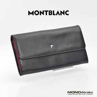 モンブラン　MontBlanc 長財布　三つ折り