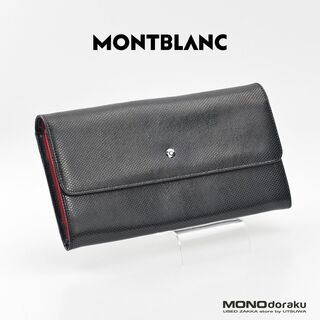モンブラン(MONTBLANC)のMONTBLANC/モンブラン　長財布　レザー　ブラック×レッド(長財布)