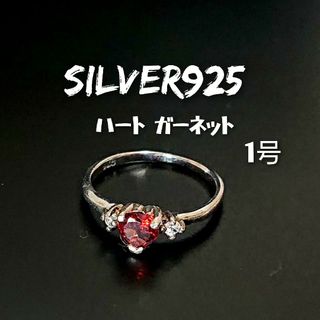 5809 SILVER925 ハートガーネットピンキーリング1号 シルバージルコ(リング(指輪))