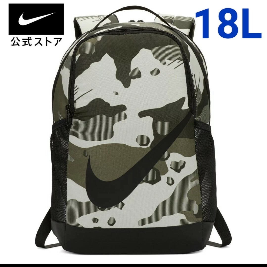 NIKE(ナイキ)のナイキ①　NIKE リュック バックパック　18L　メンズ　ジュニア　キッズ キッズ/ベビー/マタニティのこども用バッグ(リュックサック)の商品写真