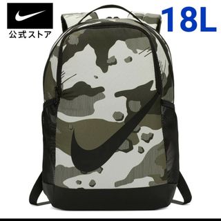 ナイキ(NIKE)のナイキ①　NIKE リュック バックパック　18L　メンズ　ジュニア　キッズ(リュックサック)