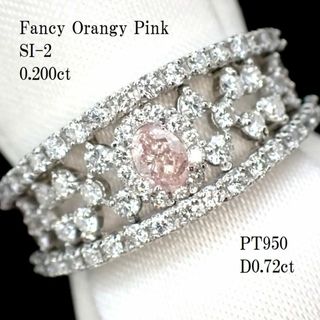 ★大粒高品質★ピンクダイヤモンドリング0.200ct　FOP/SI2　PT950(リング(指輪))