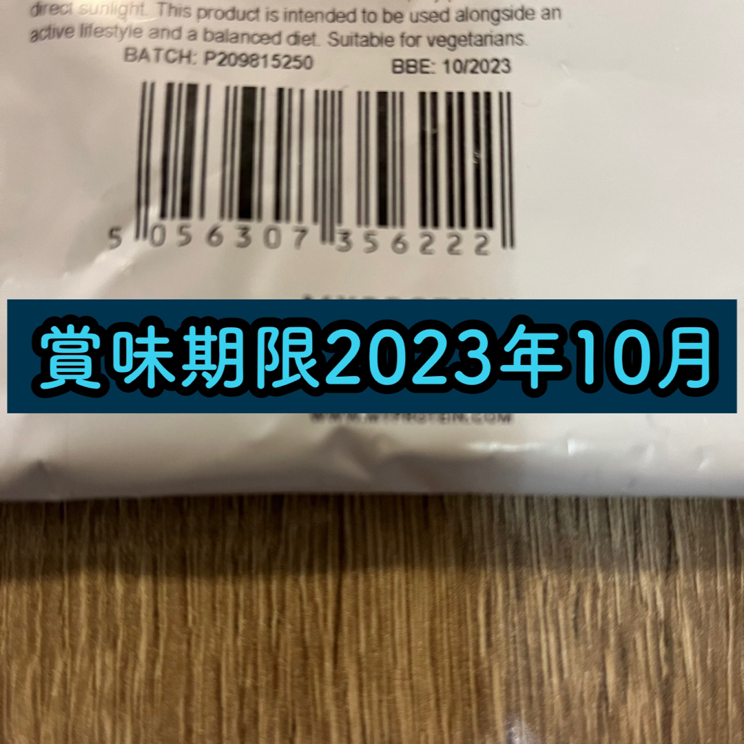 MYPROTEIN(マイプロテイン)のマイプロテイン　インパクトホエイプロテイン　お試し　サイズ スポーツ/アウトドアのトレーニング/エクササイズ(トレーニング用品)の商品写真