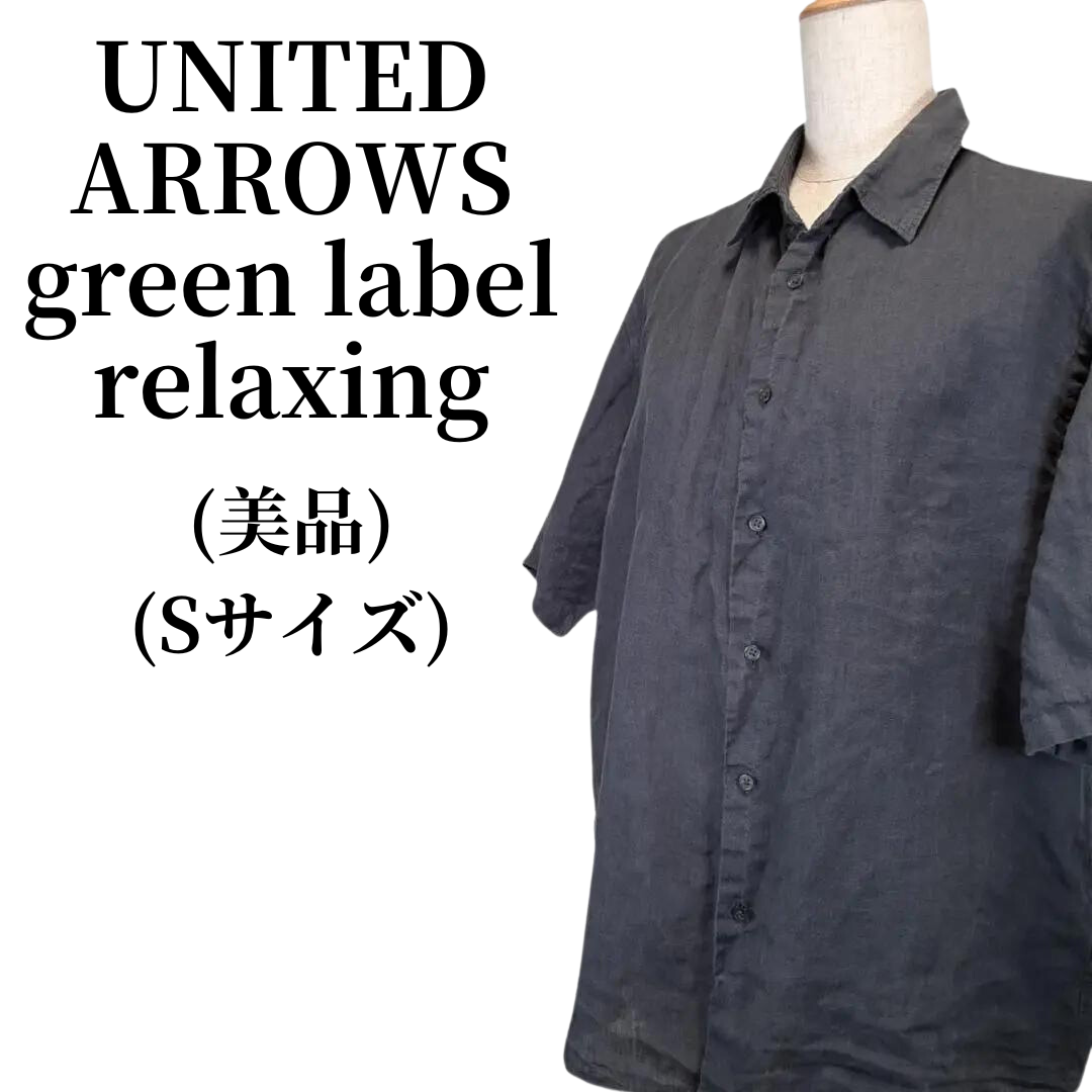 UNITED ARROWS green label relaxing(ユナイテッドアローズグリーンレーベルリラクシング)のUNITED ARROWS Yシャツ 春夏コーデ 匿名配送 メンズのトップス(シャツ)の商品写真