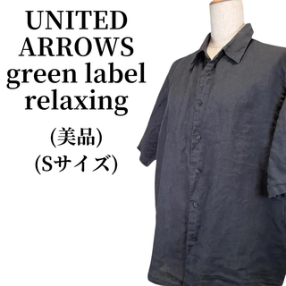 ユナイテッドアローズグリーンレーベルリラクシング(UNITED ARROWS green label relaxing)のUNITED ARROWS Yシャツ 春夏コーデ 匿名配送(シャツ)