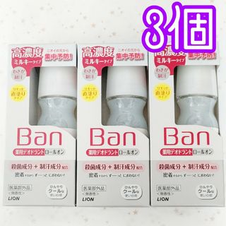 ライオン(LION)のBan(バン) デオドラントロールオン 高濃度ミルキータイプ 30ml×3個(制汗/デオドラント剤)