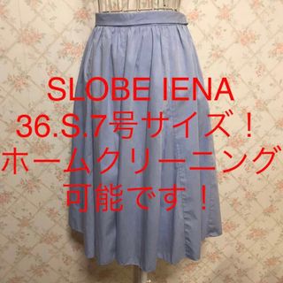 スローブイエナ(SLOBE IENA)の★SLOBE IENA/スローブイエナ★小さいサイズ！フレアスカート36.S(ひざ丈スカート)