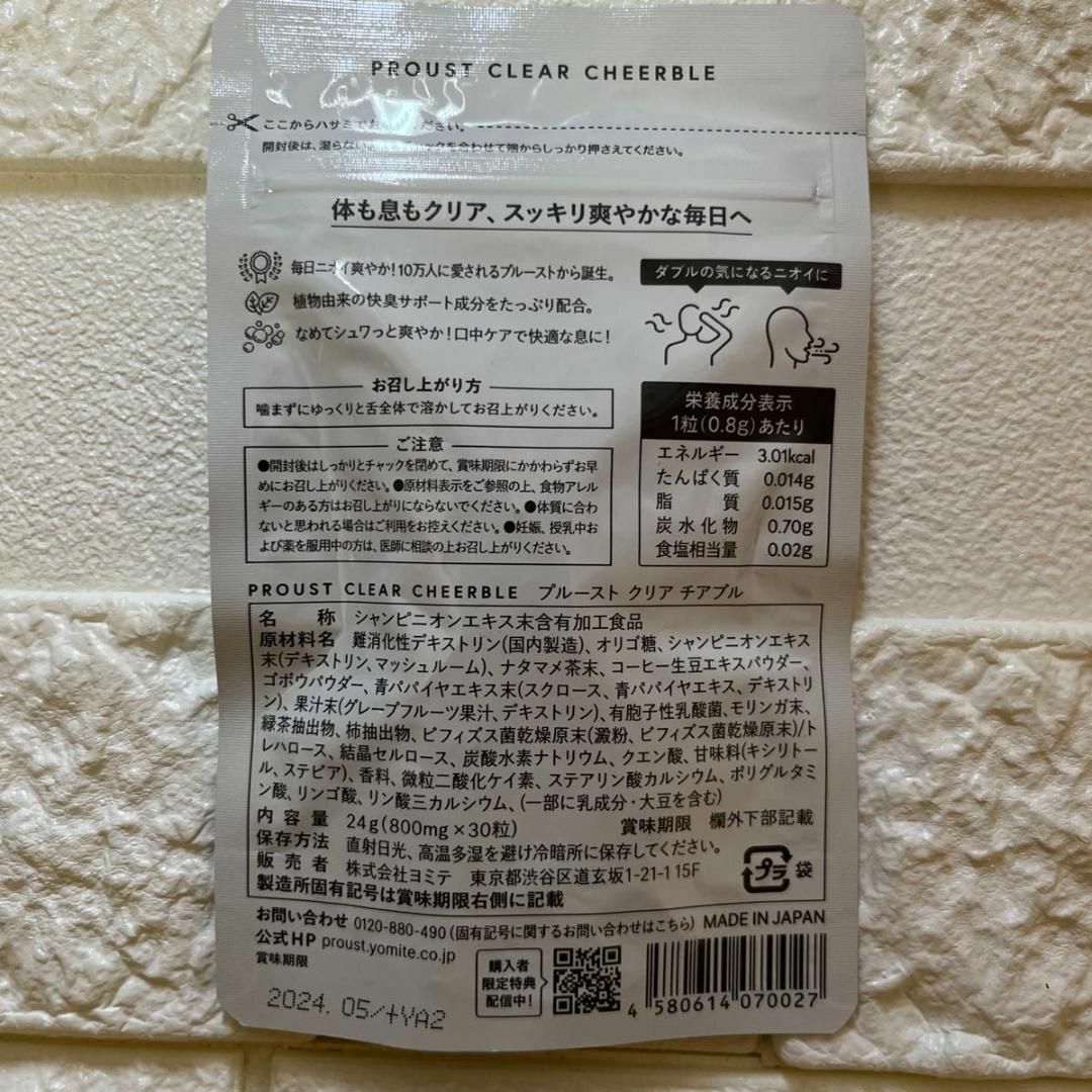 プルースト クリーム + クリア チアブル セットの通販 by K's shop