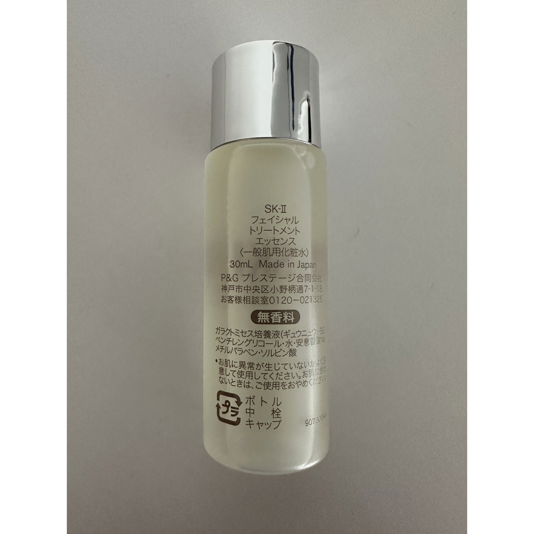 SK-II 30mL SK-II フェイシャルトリートメントエッセンス 2017年製の通販 by mymtst8 30mL SK-II フェイシャルトリートメントエッセンス 2017年製送料無料
