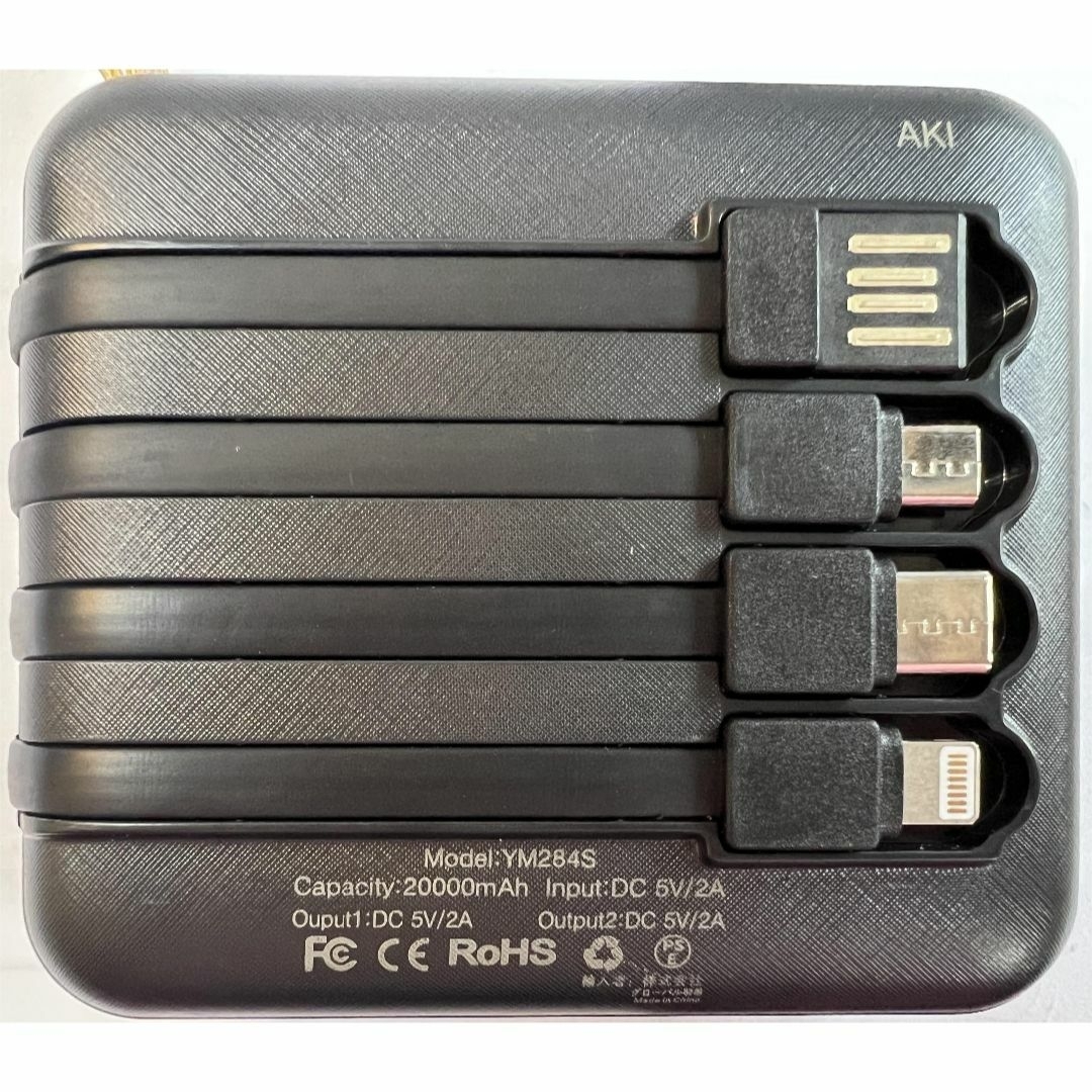 モバイルバッテリー 多機能一体型充電ケーブル LEDライト搭載 大