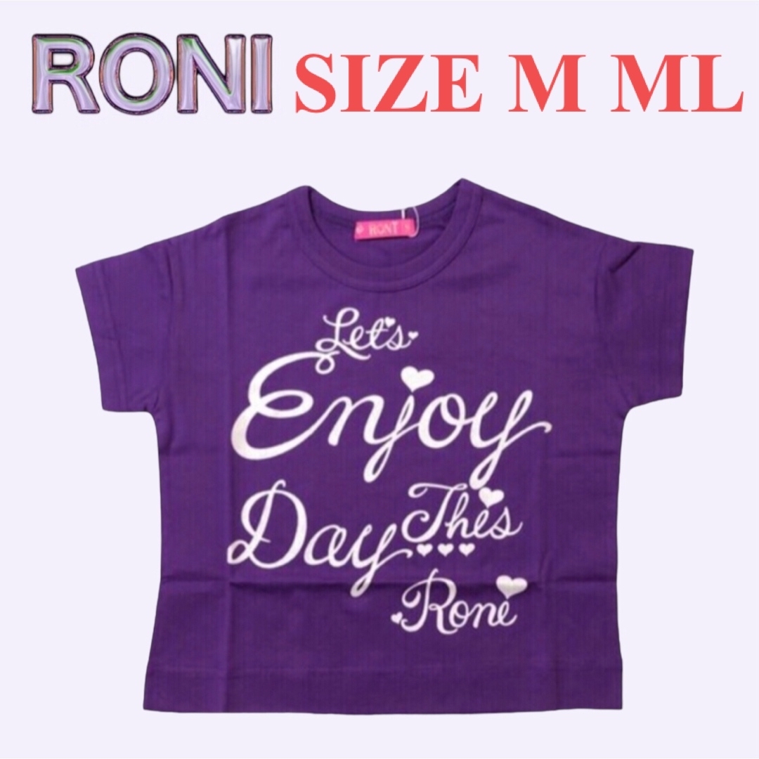 RONI(ロニィ)のKK12 RONI 1 半袖ゆるTシャツ キッズ/ベビー/マタニティのキッズ服女の子用(90cm~)(Tシャツ/カットソー)の商品写真