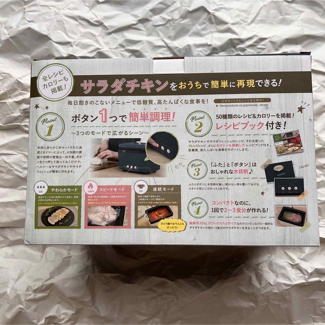 【新品】サラダチキンメーカー PRISMATE ネイビー PR-SK023