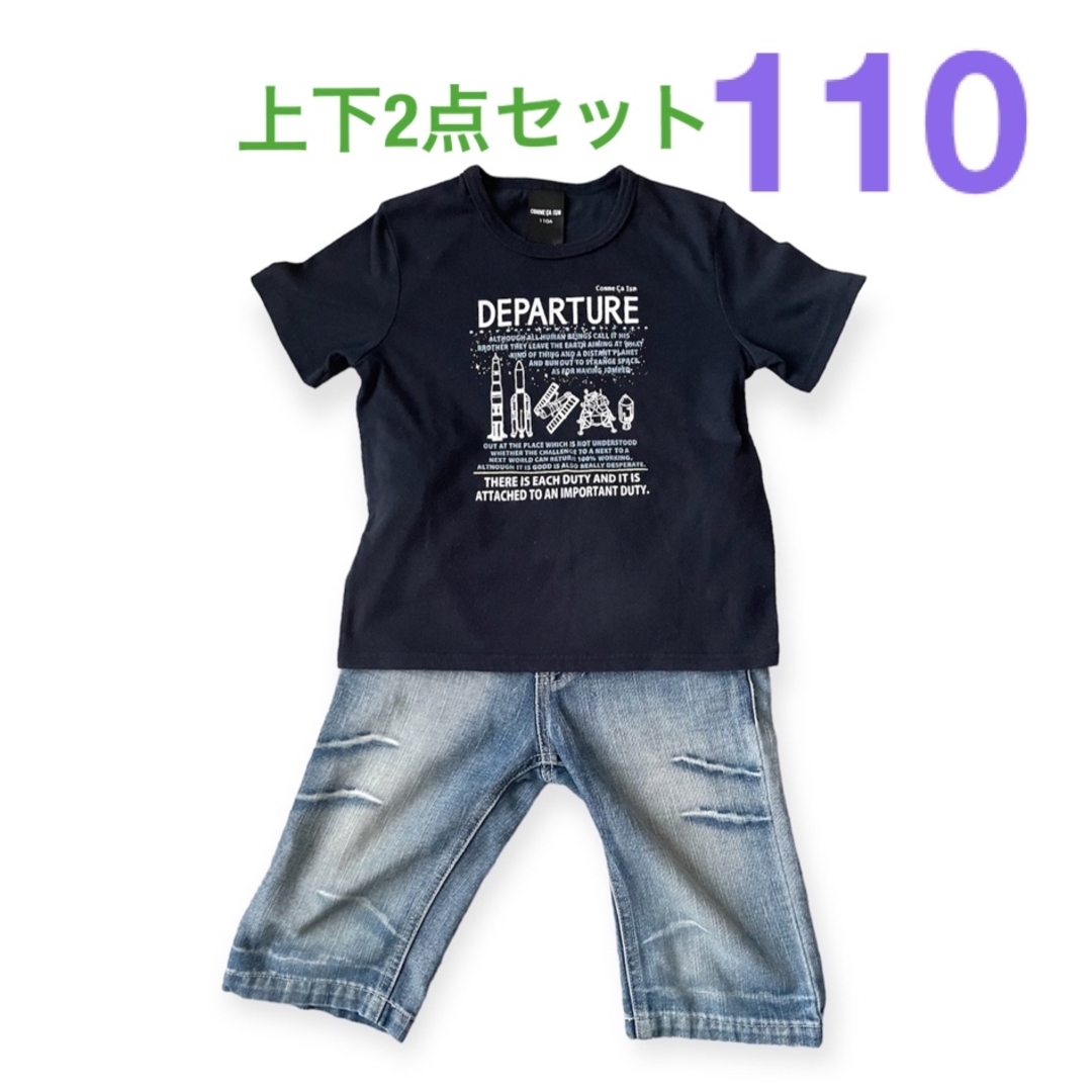 COMME CA ISM(コムサイズム)の上下セット　半袖Tシャツ　ハーフパンツ　男の子　110 110㎝　110センチ キッズ/ベビー/マタニティのキッズ服男の子用(90cm~)(Tシャツ/カットソー)の商品写真