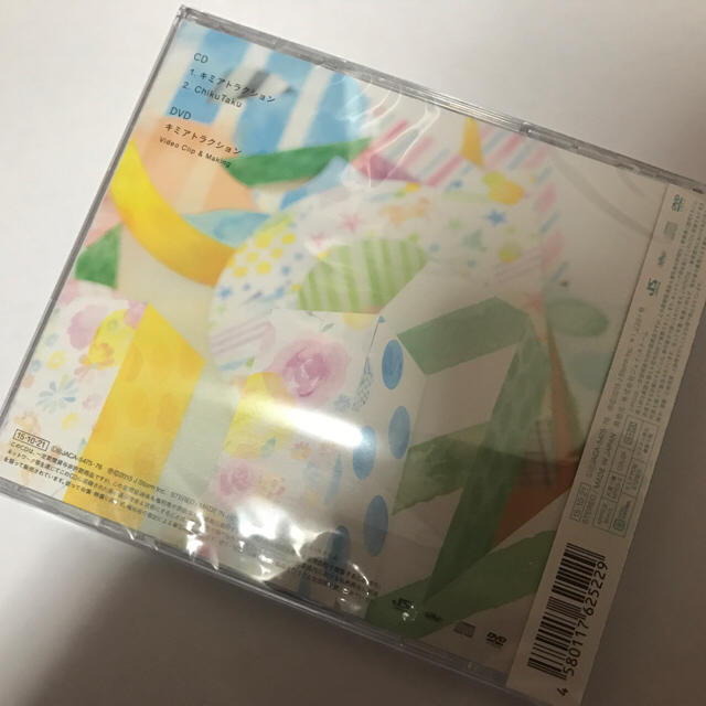 Johnny's(ジャニーズ)の初回限定盤1 Hey!Say!JUMP キミアトラクション エンタメ/ホビーのCD(ポップス/ロック(邦楽))の商品写真