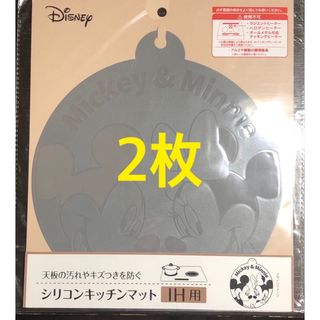 ディズニー(Disney)のシリコン　キッチン　マット IHディズニー(収納/キッチン雑貨)